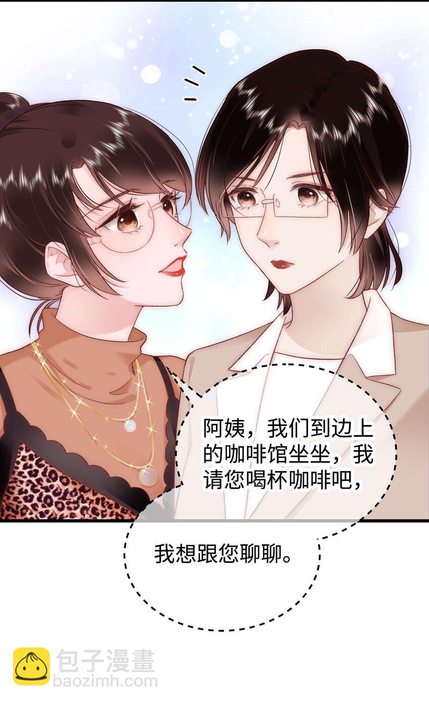 《职业粉丝》032 为什么会追星？ 第13页