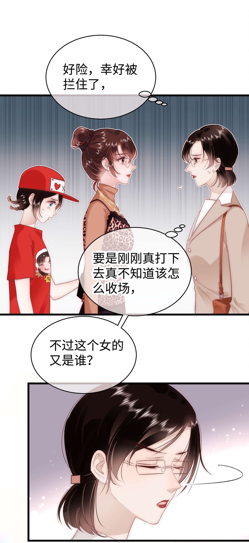 《职业粉丝》032 为什么会追星？ 第14页
