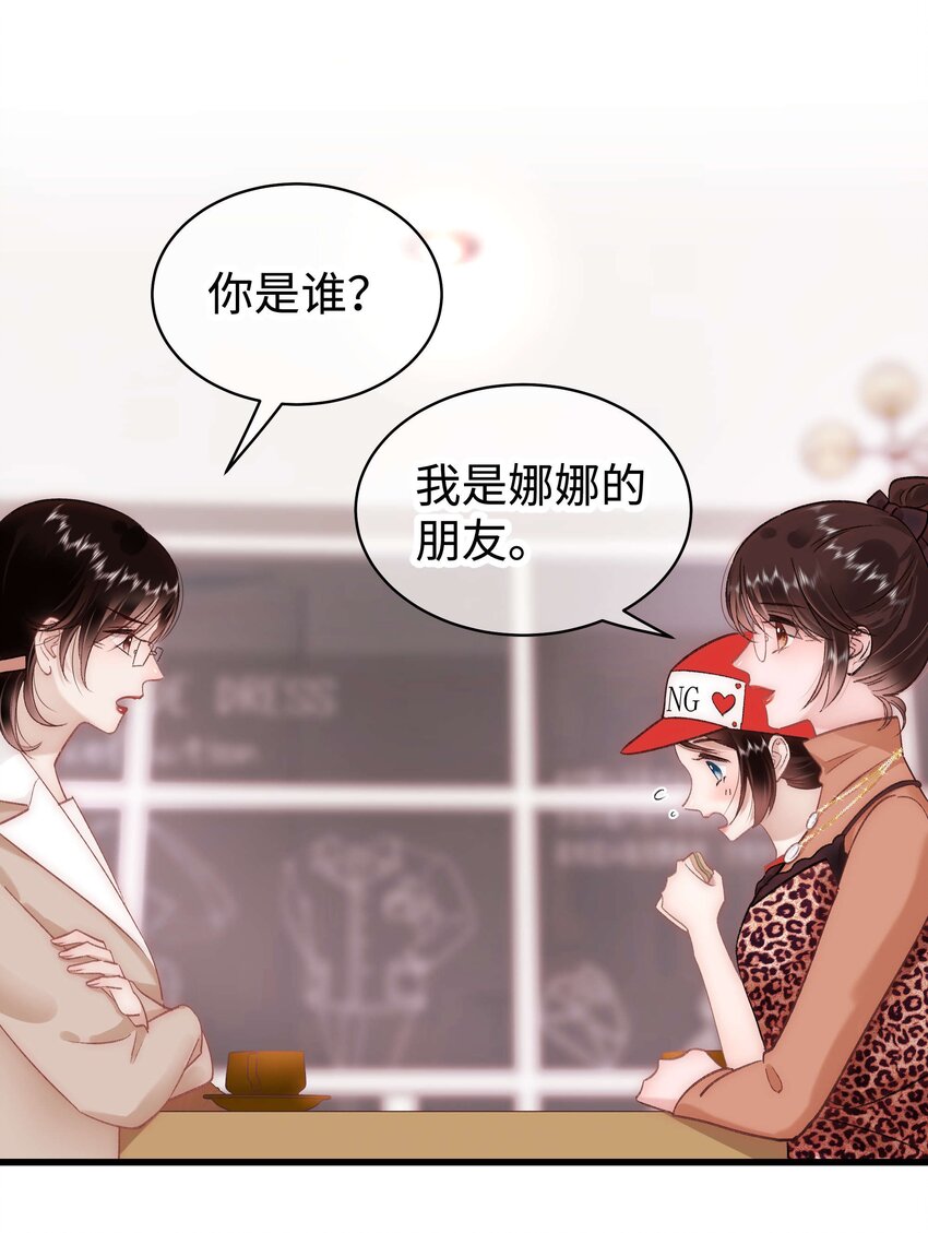 《职业粉丝》032 为什么会追星？ 第18页