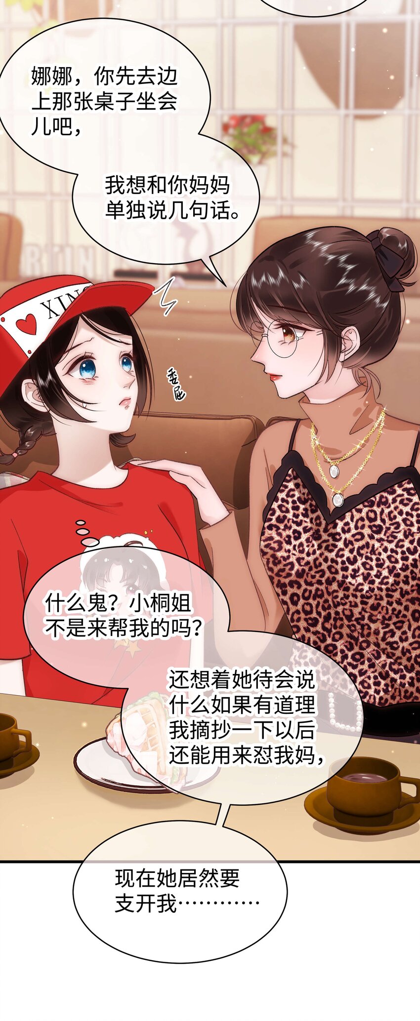 《职业粉丝》032 为什么会追星？ 第20页