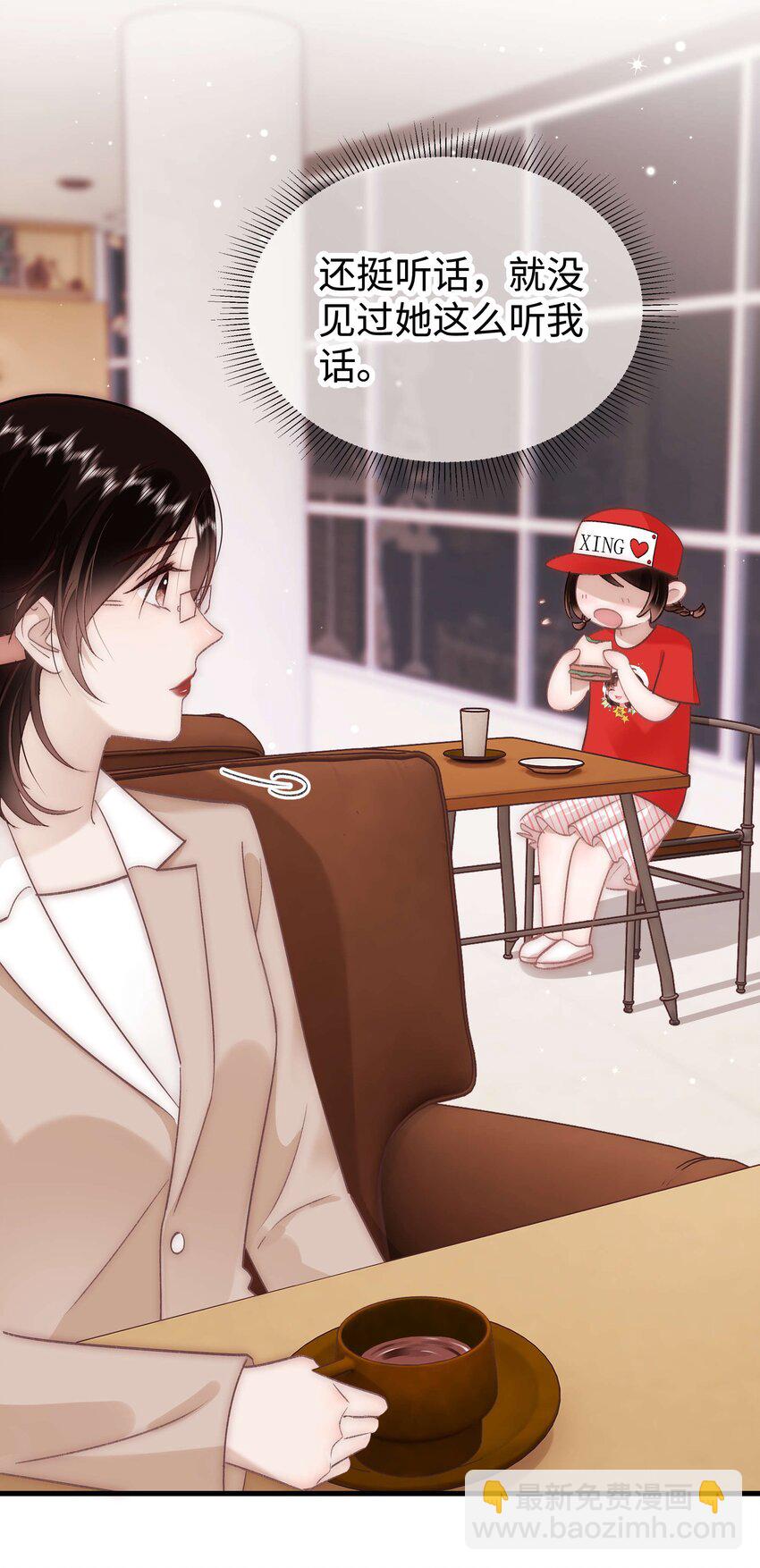 《职业粉丝》032 为什么会追星？ 第22页