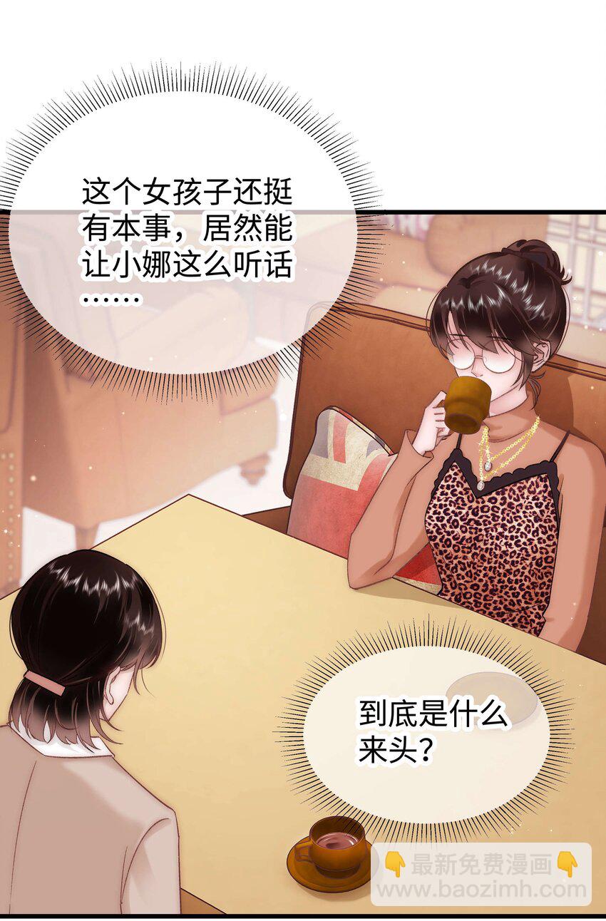 《职业粉丝》032 为什么会追星？ 第23页