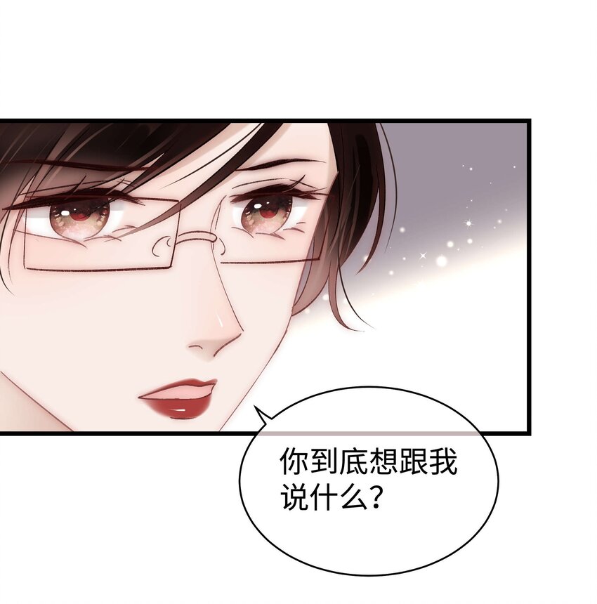《职业粉丝》032 为什么会追星？ 第24页