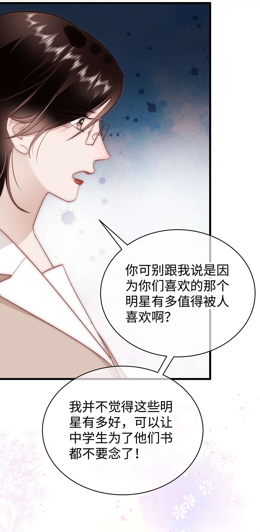 《职业粉丝》032 为什么会追星？ 第27页