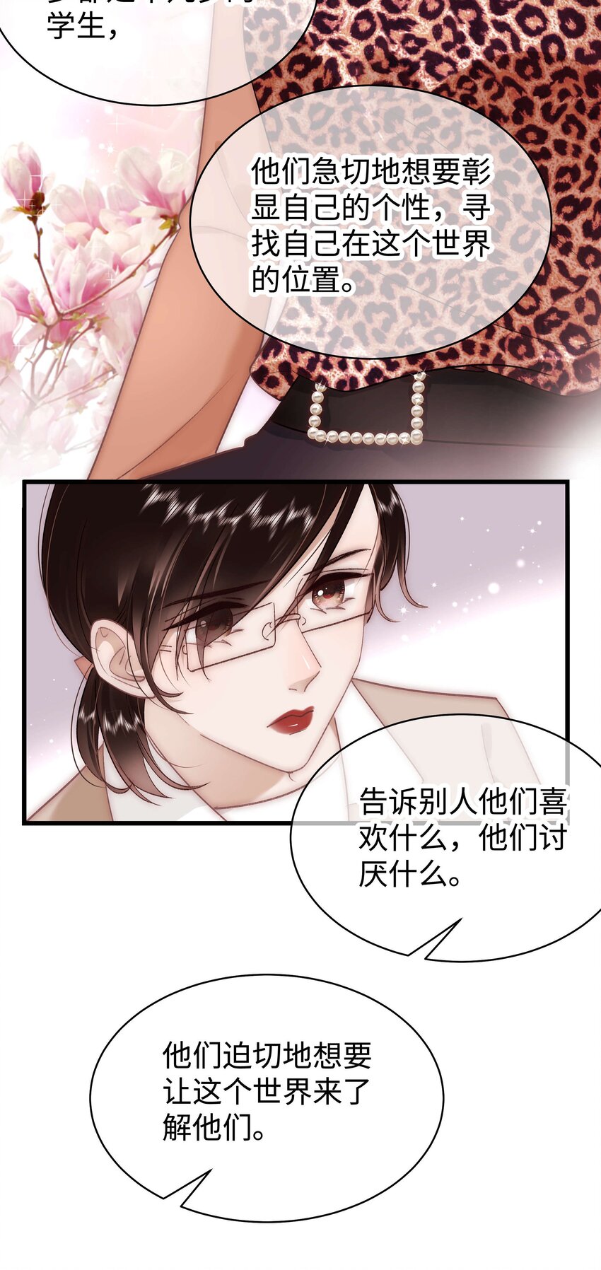 《职业粉丝》032 为什么会追星？ 第32页