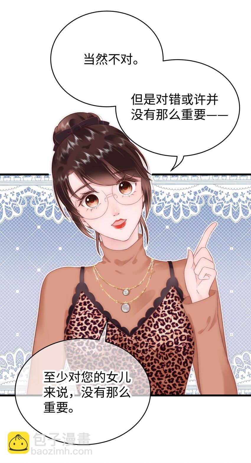《职业粉丝》032 为什么会追星？ 第36页
