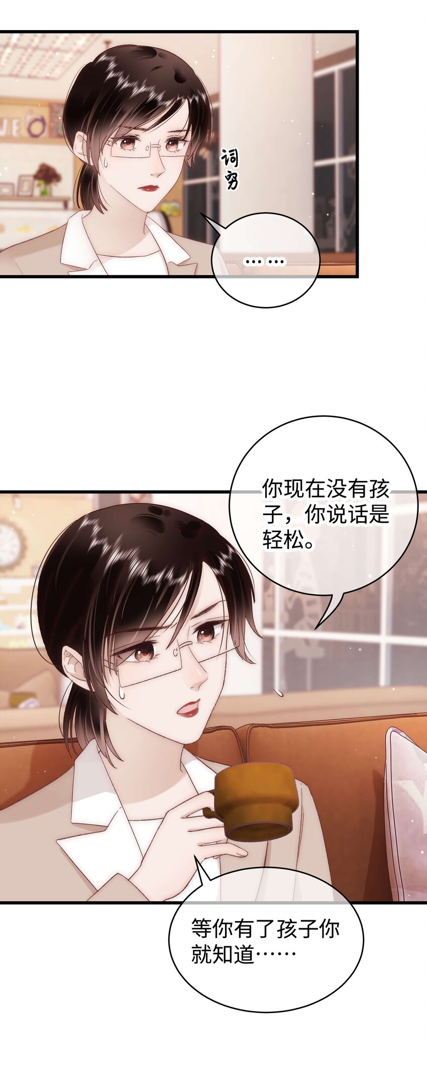 《职业粉丝》032 为什么会追星？ 第37页