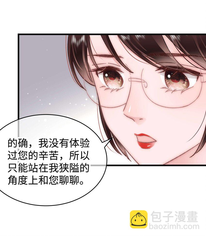 《职业粉丝》032 为什么会追星？ 第38页