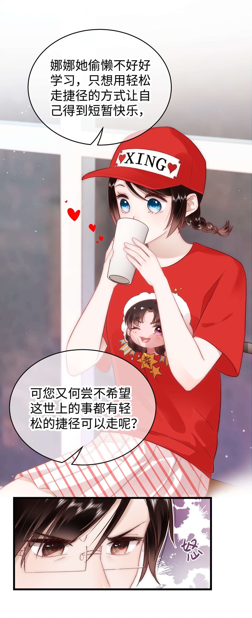 《职业粉丝》032 为什么会追星？ 第39页