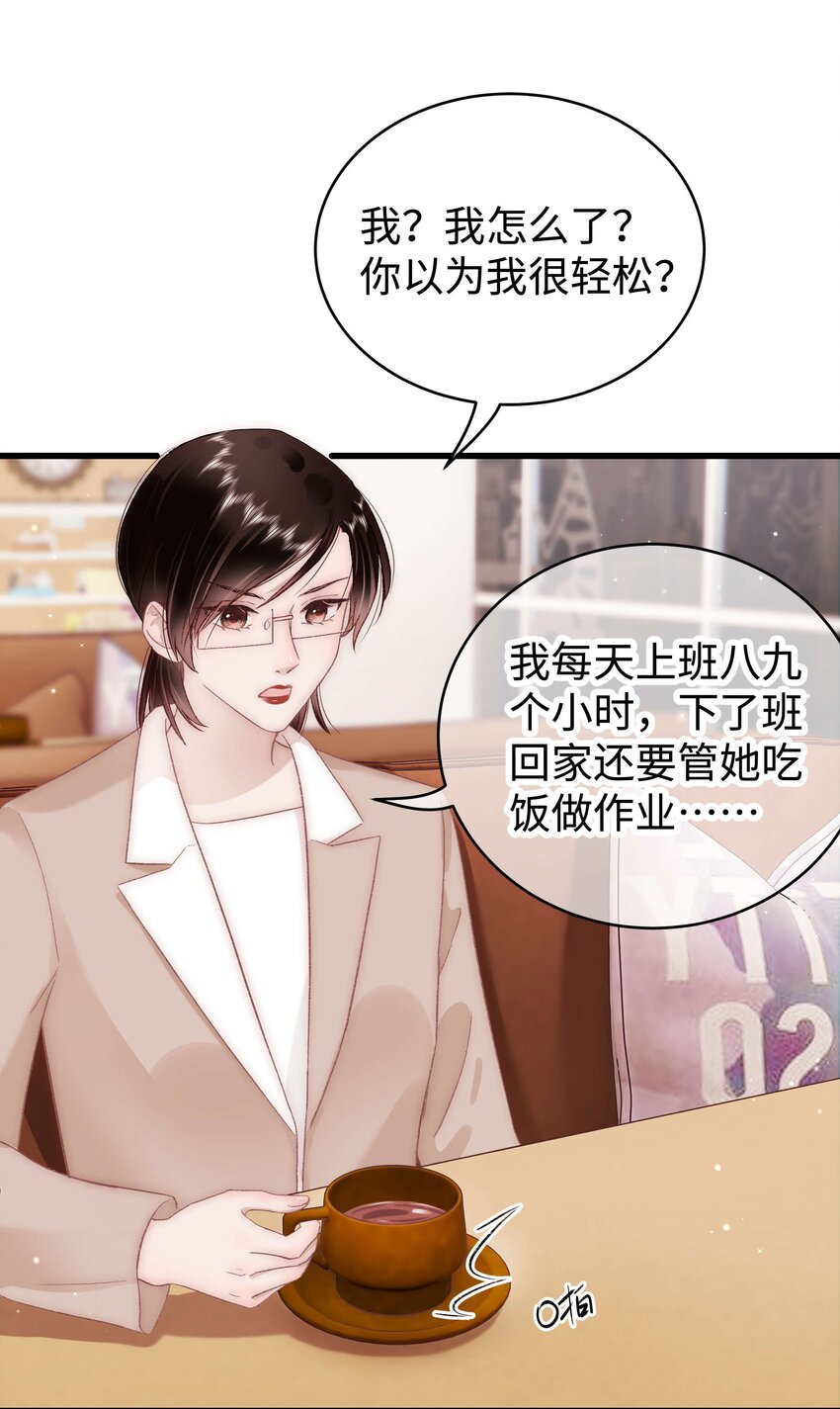《职业粉丝》032 为什么会追星？ 第40页