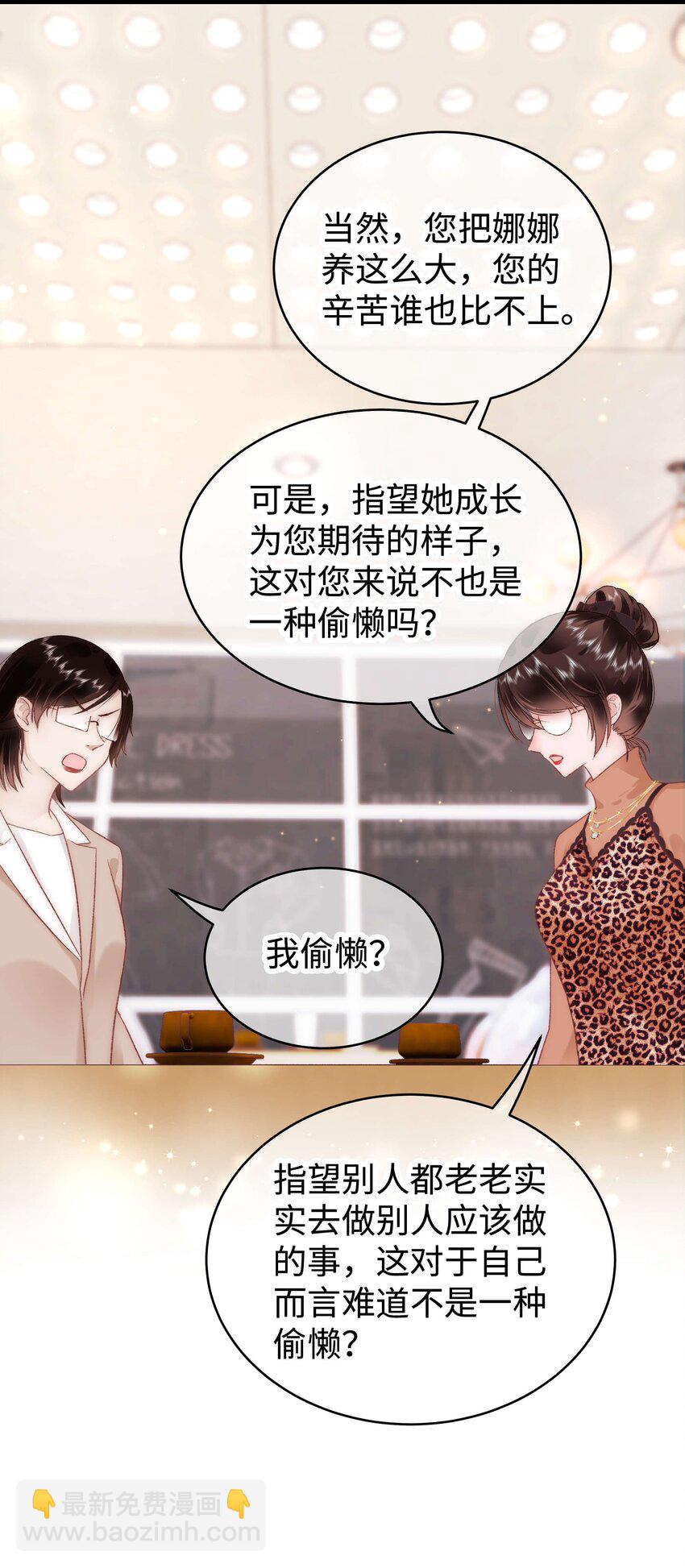 《职业粉丝》032 为什么会追星？ 第41页