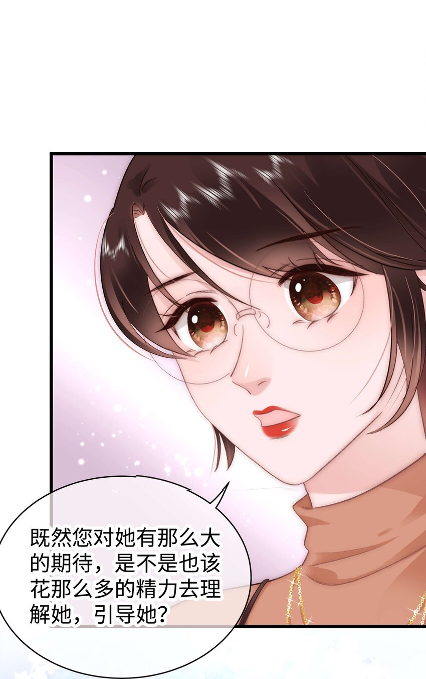 《职业粉丝》032 为什么会追星？ 第42页