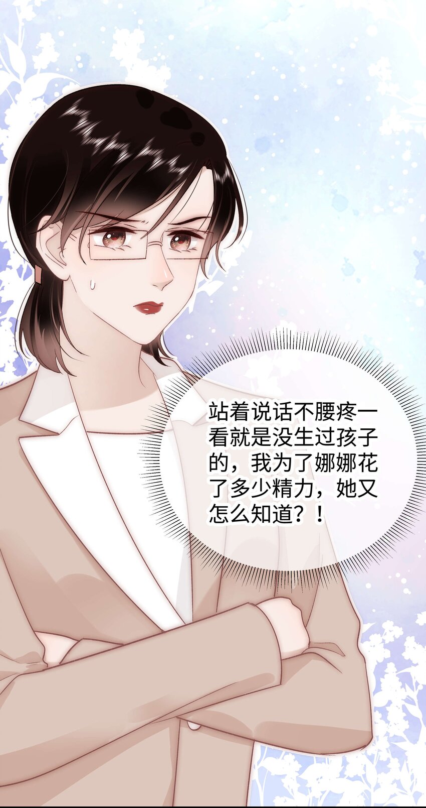 《职业粉丝》032 为什么会追星？ 第43页