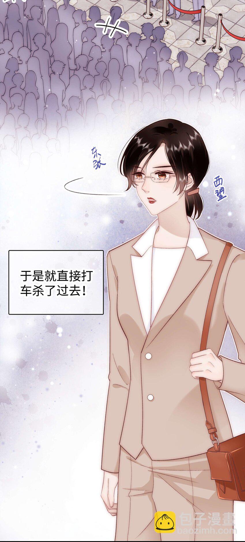 《职业粉丝》032 为什么会追星？ 第4页