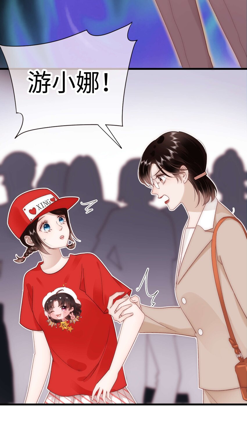《职业粉丝》032 为什么会追星？ 第8页