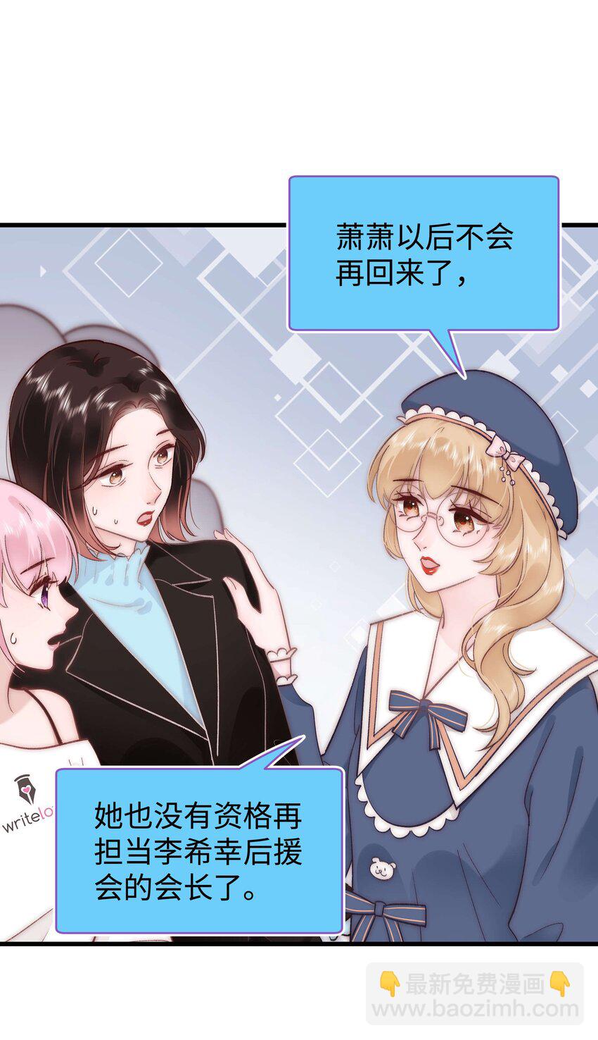 《职业粉丝》039 风船怎么进来了？！ 第16页
