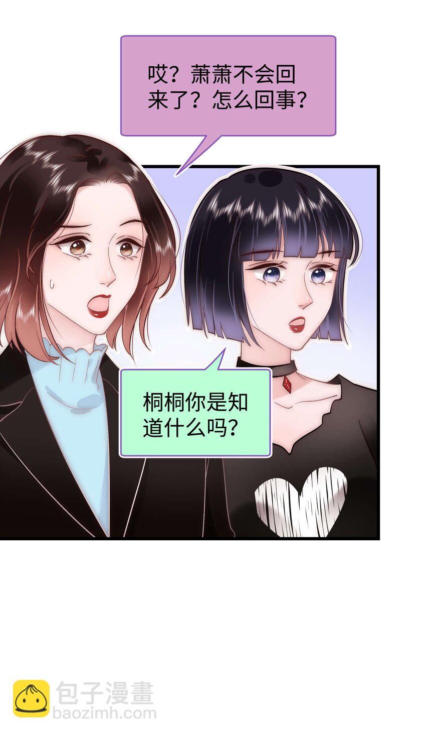 《职业粉丝》039 风船怎么进来了？！ 第18页