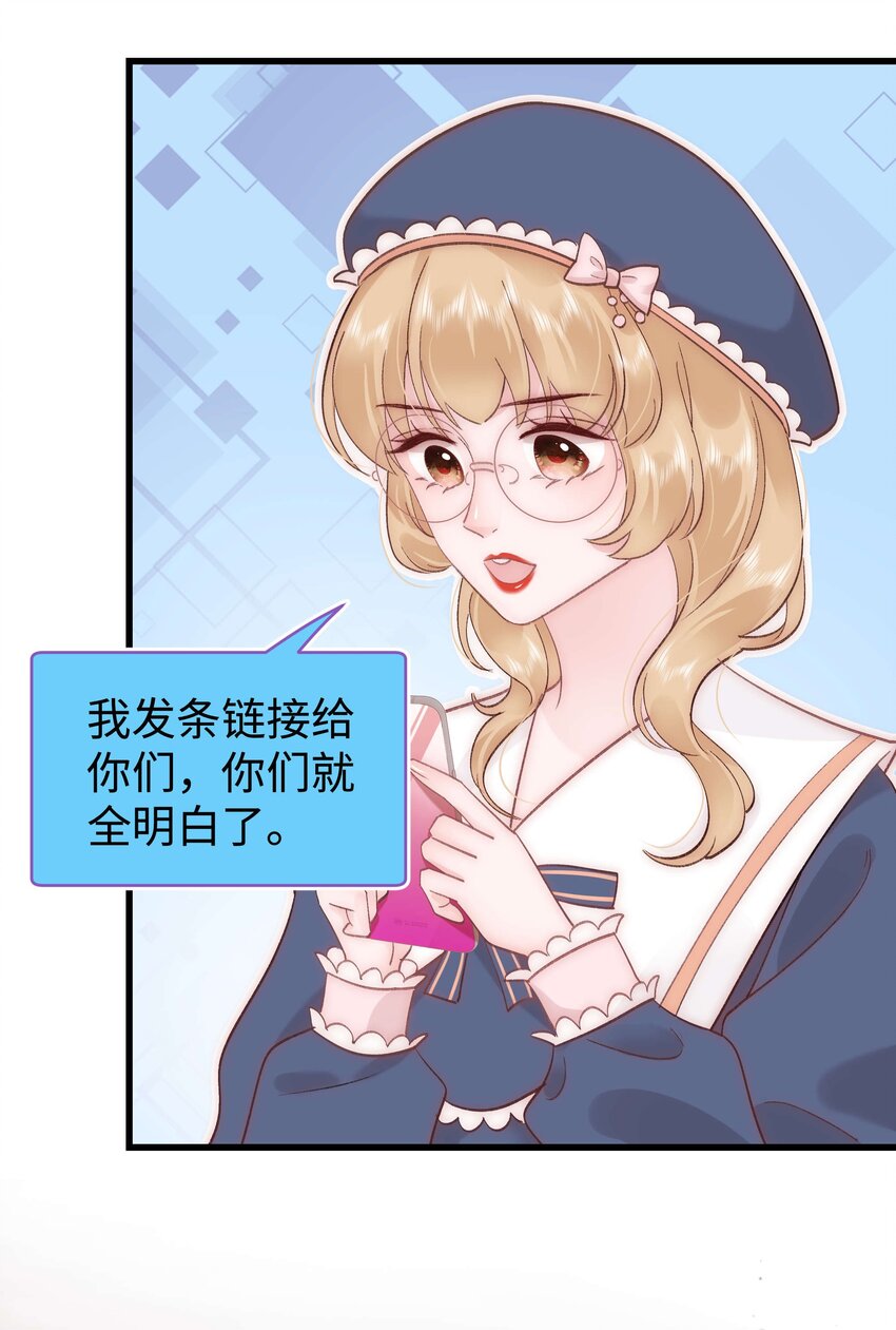 《职业粉丝》039 风船怎么进来了？！ 第19页