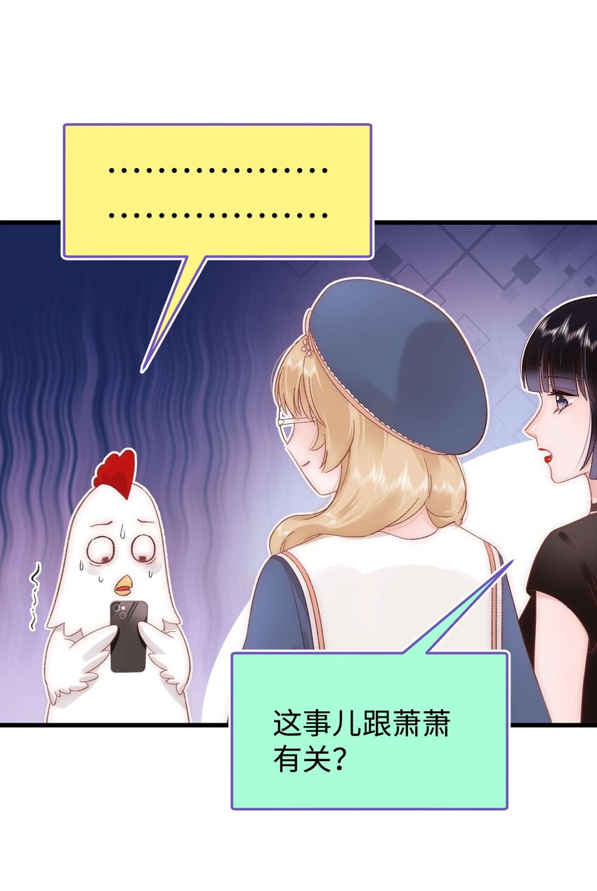 《职业粉丝》039 风船怎么进来了？！ 第23页