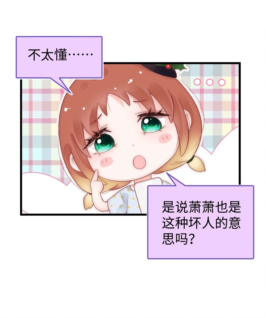 《职业粉丝》039 风船怎么进来了？！ 第24页