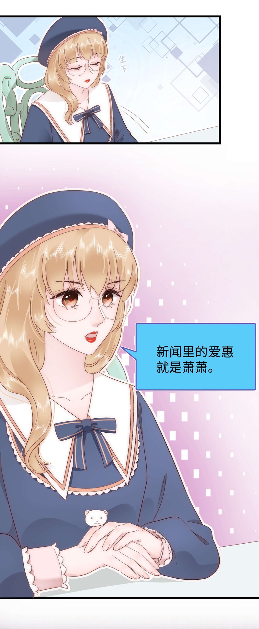 《职业粉丝》039 风船怎么进来了？！ 第25页