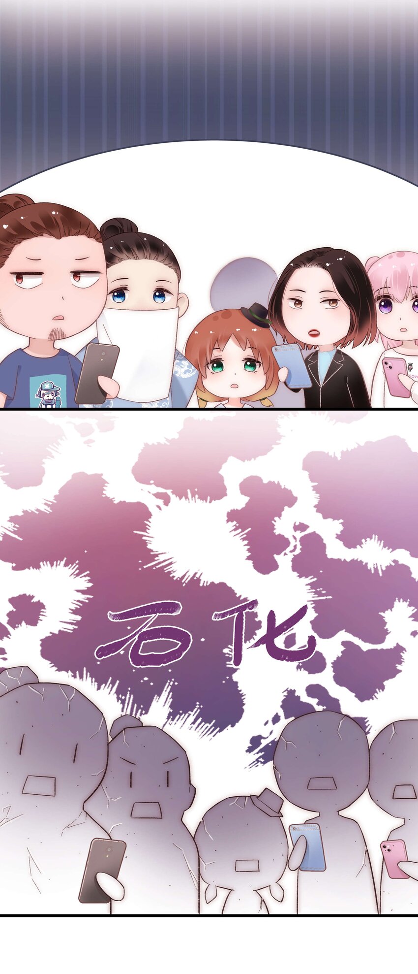 《职业粉丝》039 风船怎么进来了？！ 第26页