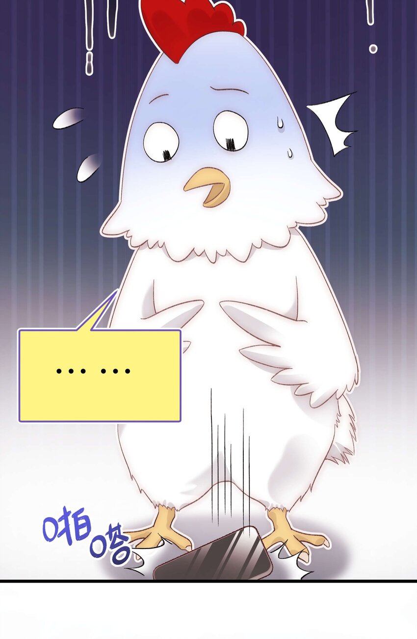 《职业粉丝》039 风船怎么进来了？！ 第28页