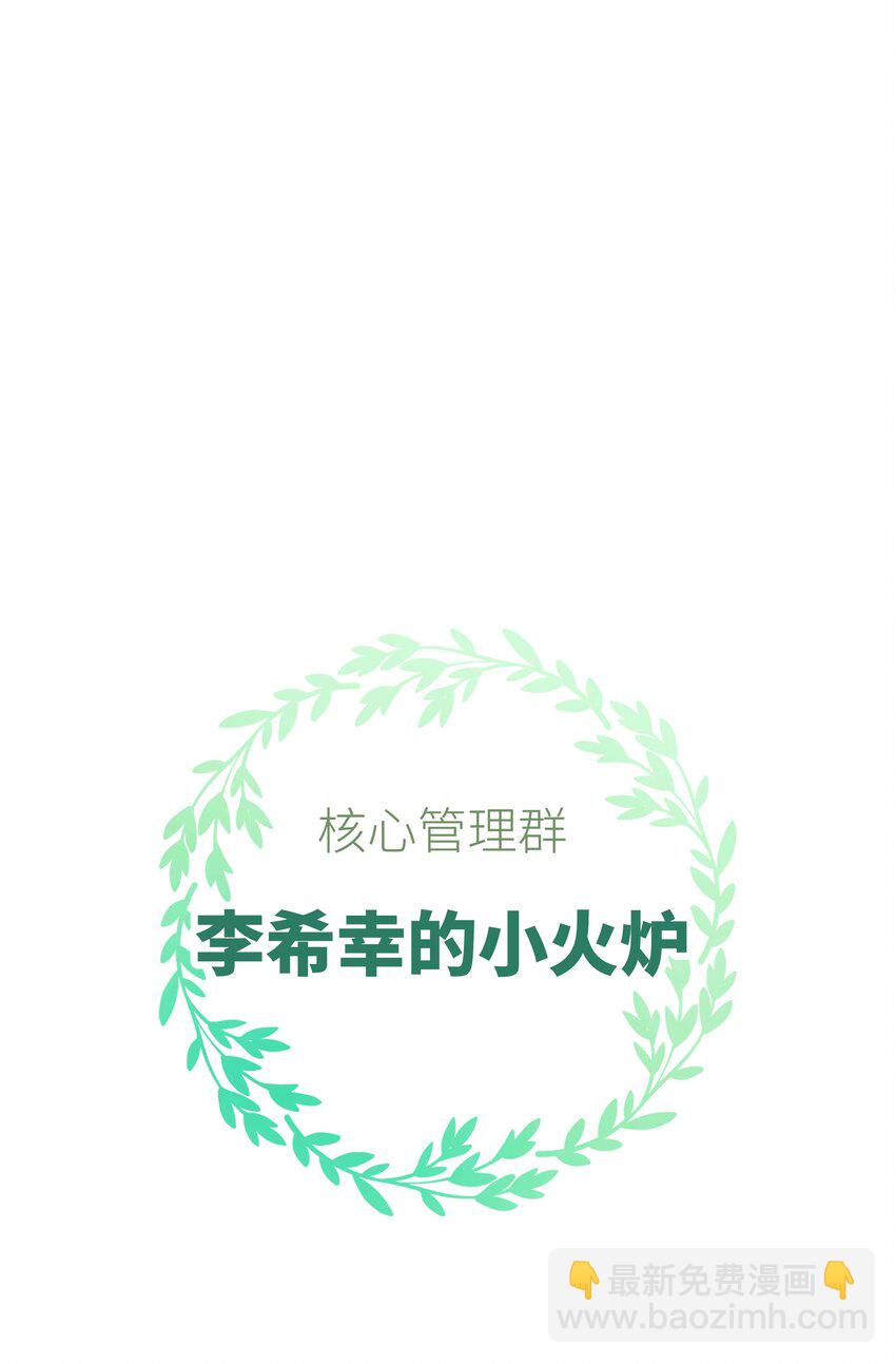 《职业粉丝》039 风船怎么进来了？！ 第3页