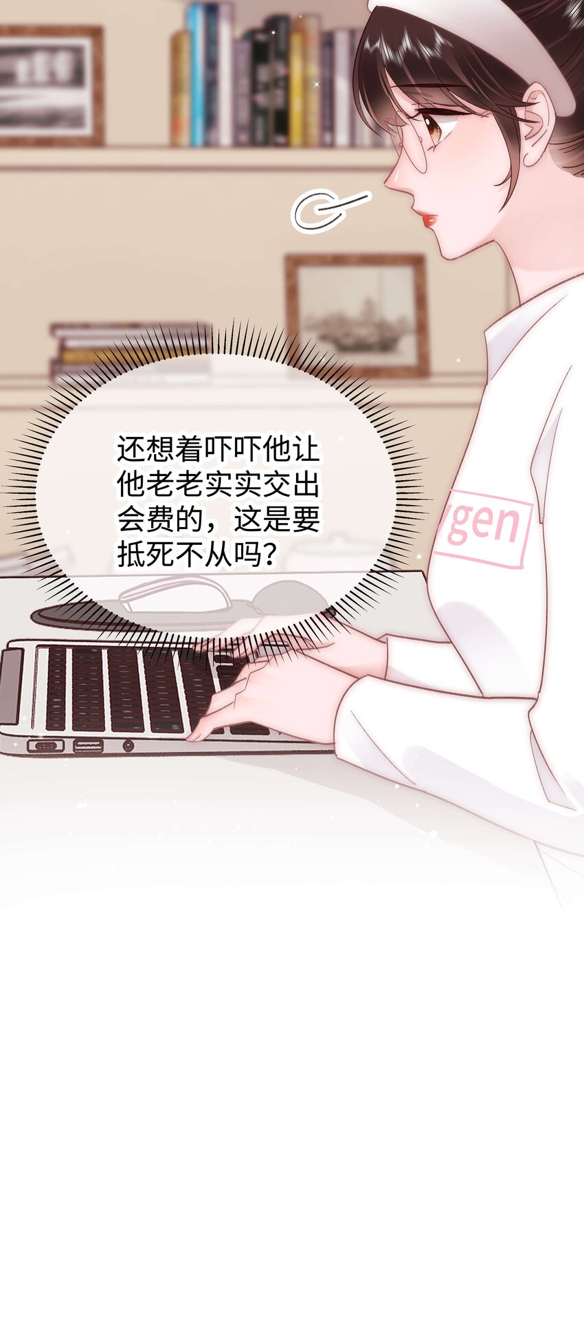 《职业粉丝》039 风船怎么进来了？！ 第41页