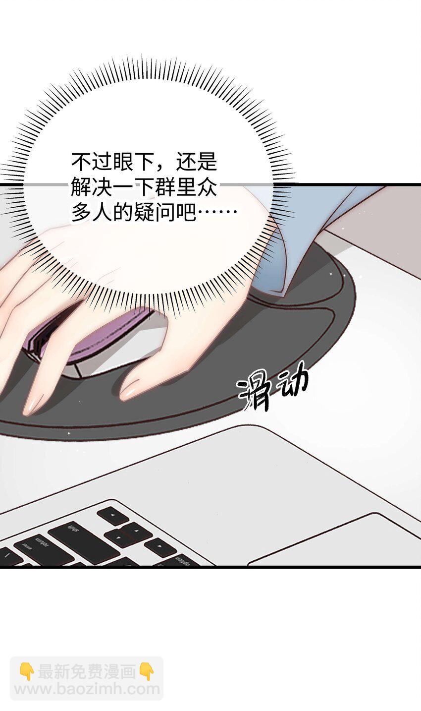 《职业粉丝》039 风船怎么进来了？！ 第42页
