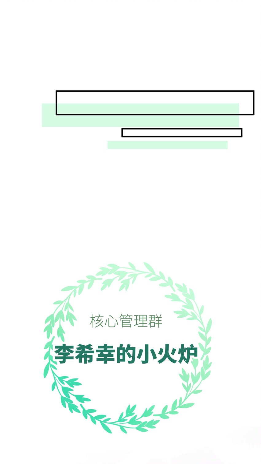 《职业粉丝》039 风船怎么进来了？！ 第43页