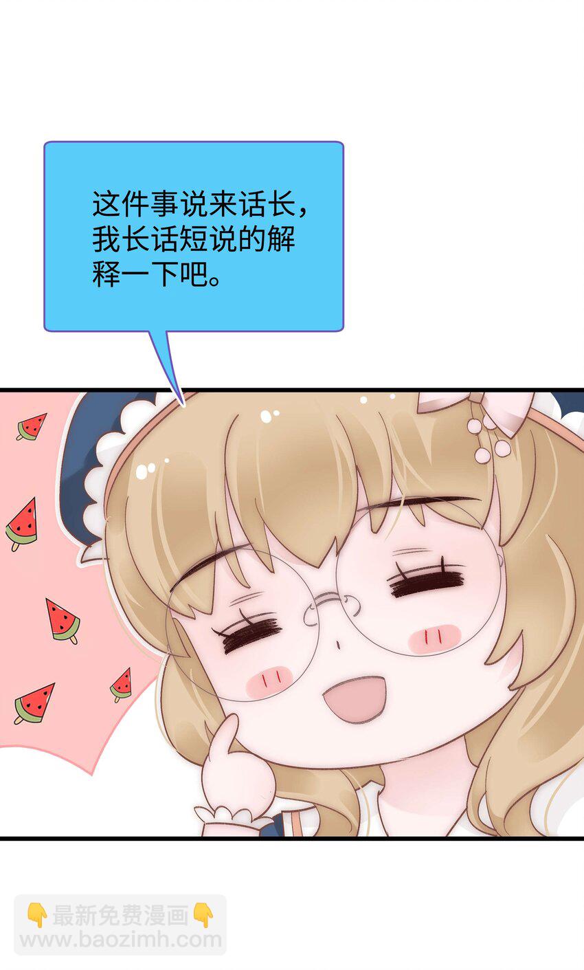 《职业粉丝》039 风船怎么进来了？！ 第46页