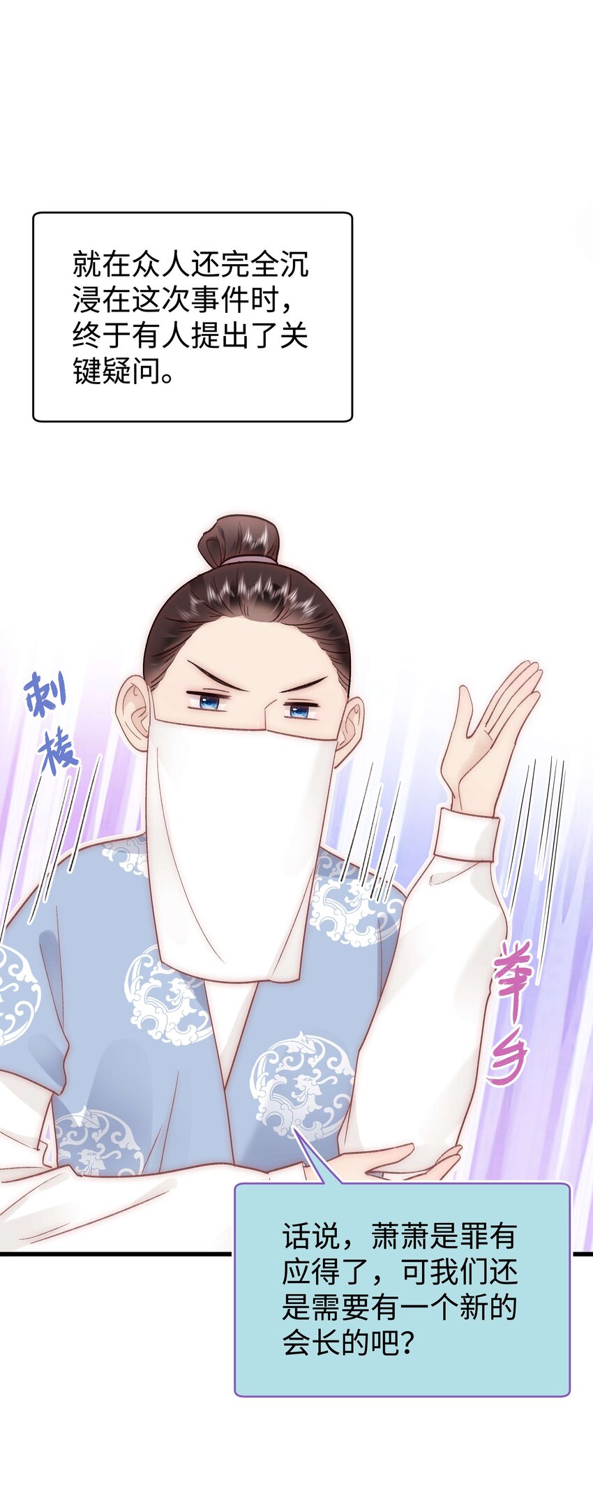 《职业粉丝》039 风船怎么进来了？！ 第48页