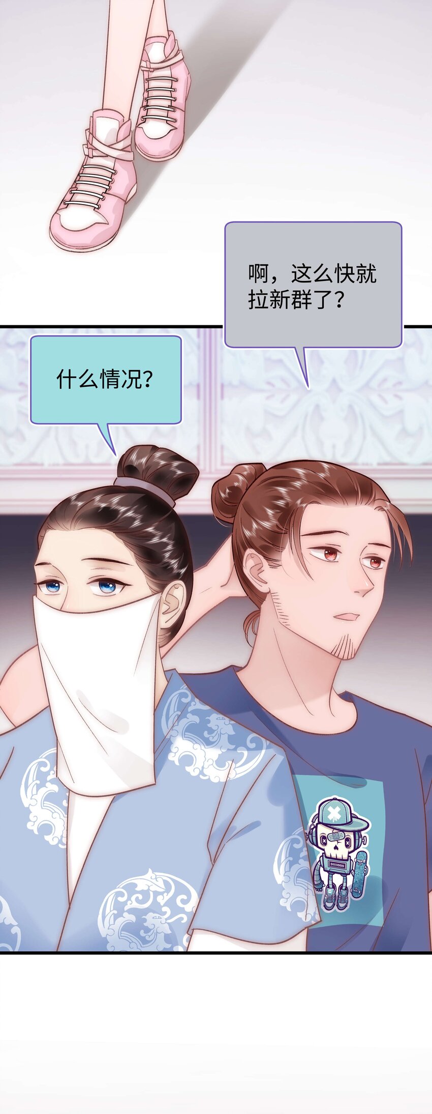 《职业粉丝》039 风船怎么进来了？！ 第5页