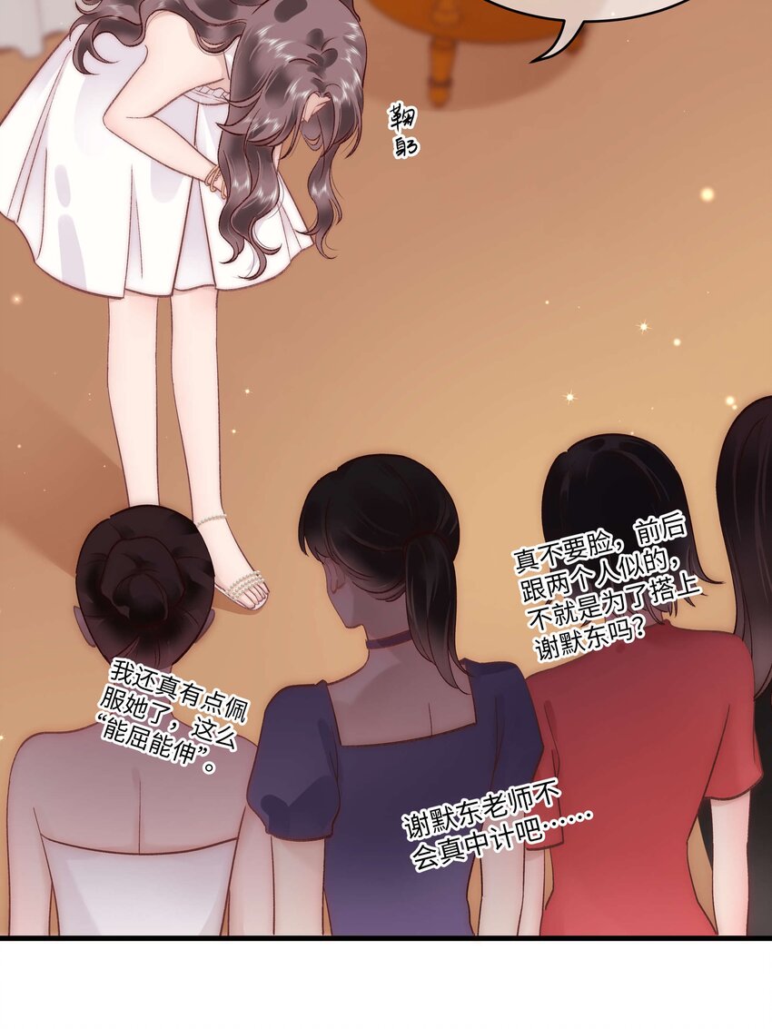 《职业粉丝》036 她有的，你学不来 第11页