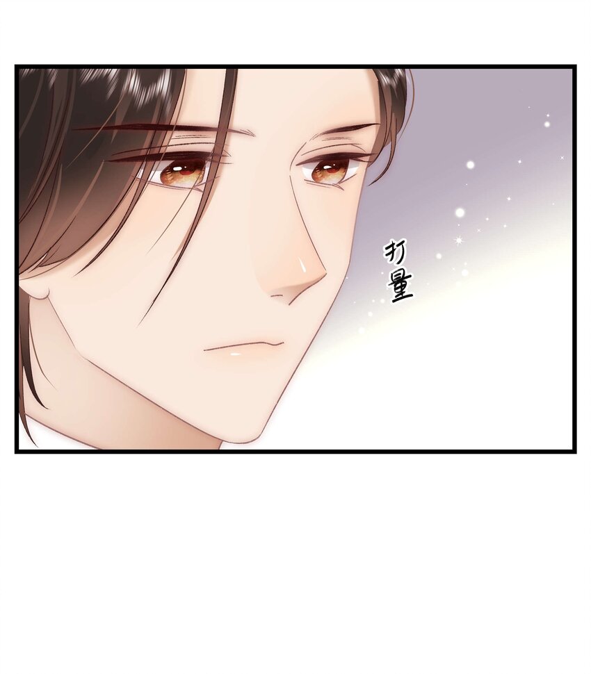 《职业粉丝》036 她有的，你学不来 第13页