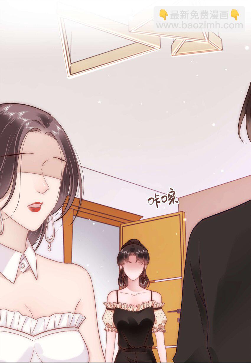 《职业粉丝》036 她有的，你学不来 第15页
