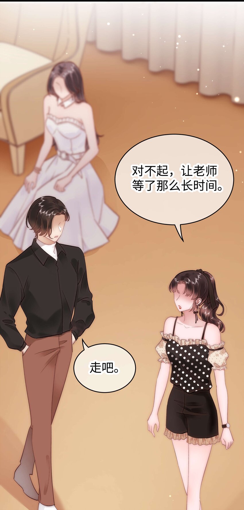 《职业粉丝》036 她有的，你学不来 第17页