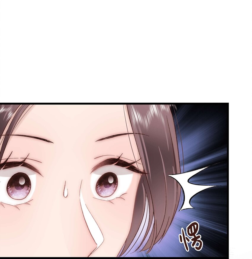 《职业粉丝》036 她有的，你学不来 第19页