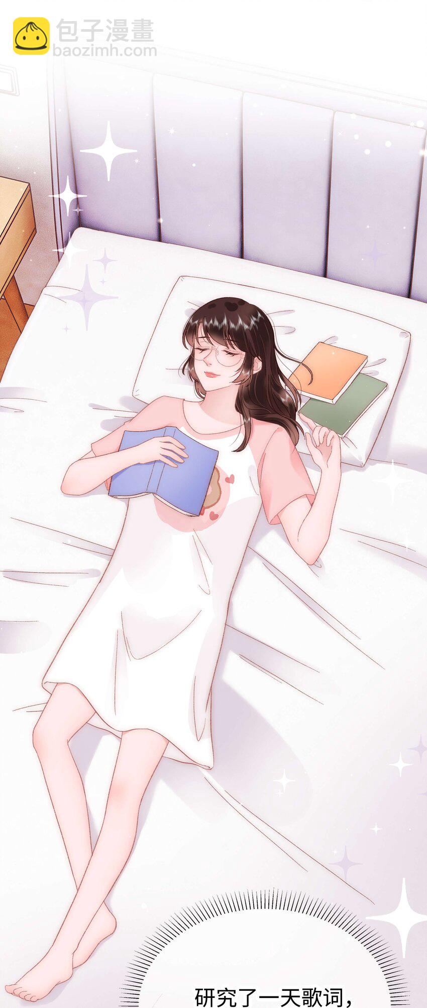 《职业粉丝》036 她有的，你学不来 第24页