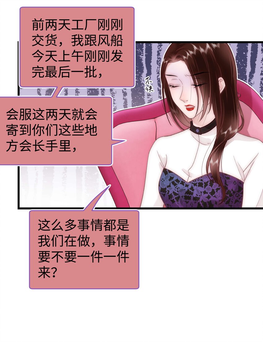 《职业粉丝》036 她有的，你学不来 第33页