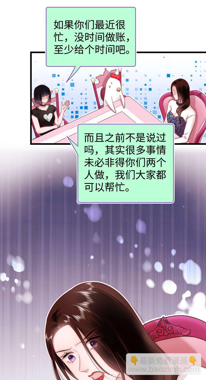 《职业粉丝》036 她有的，你学不来 第35页