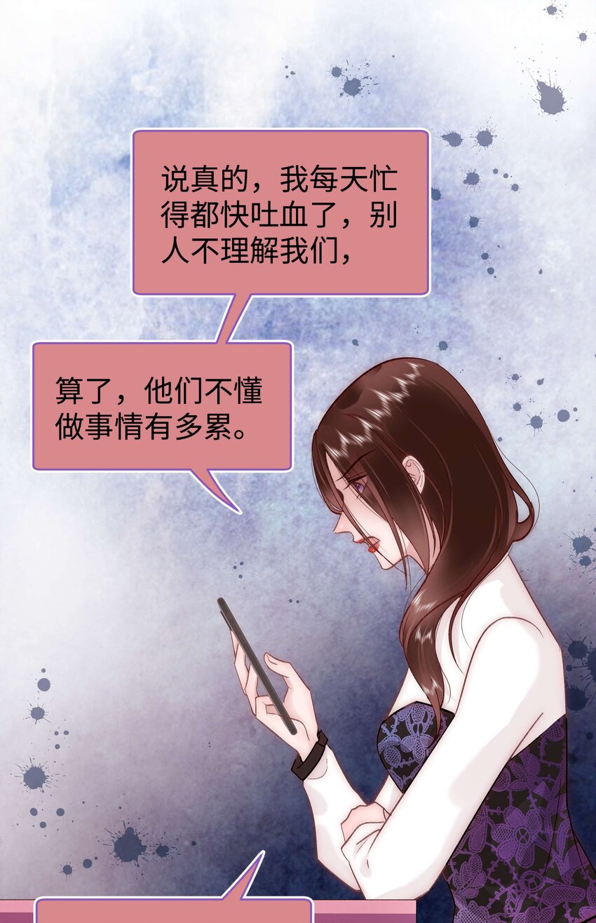 《职业粉丝》036 她有的，你学不来 第39页
