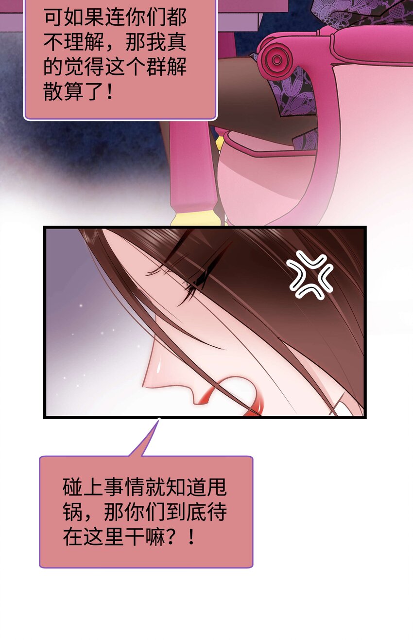 《职业粉丝》036 她有的，你学不来 第40页
