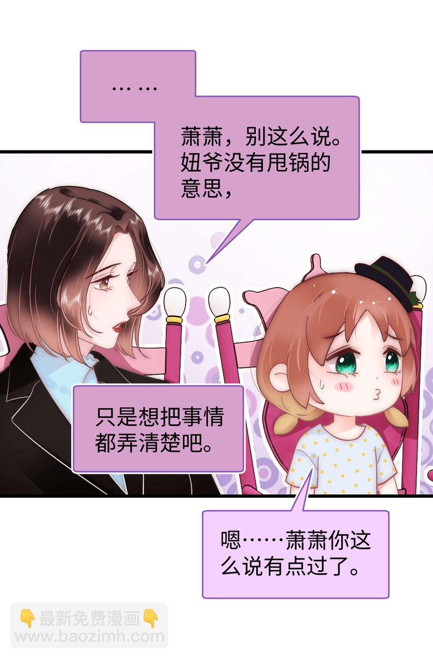 《职业粉丝》036 她有的，你学不来 第41页