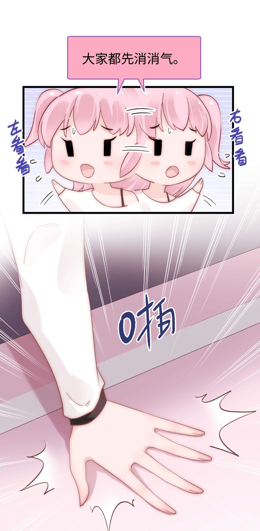 《职业粉丝》036 她有的，你学不来 第42页