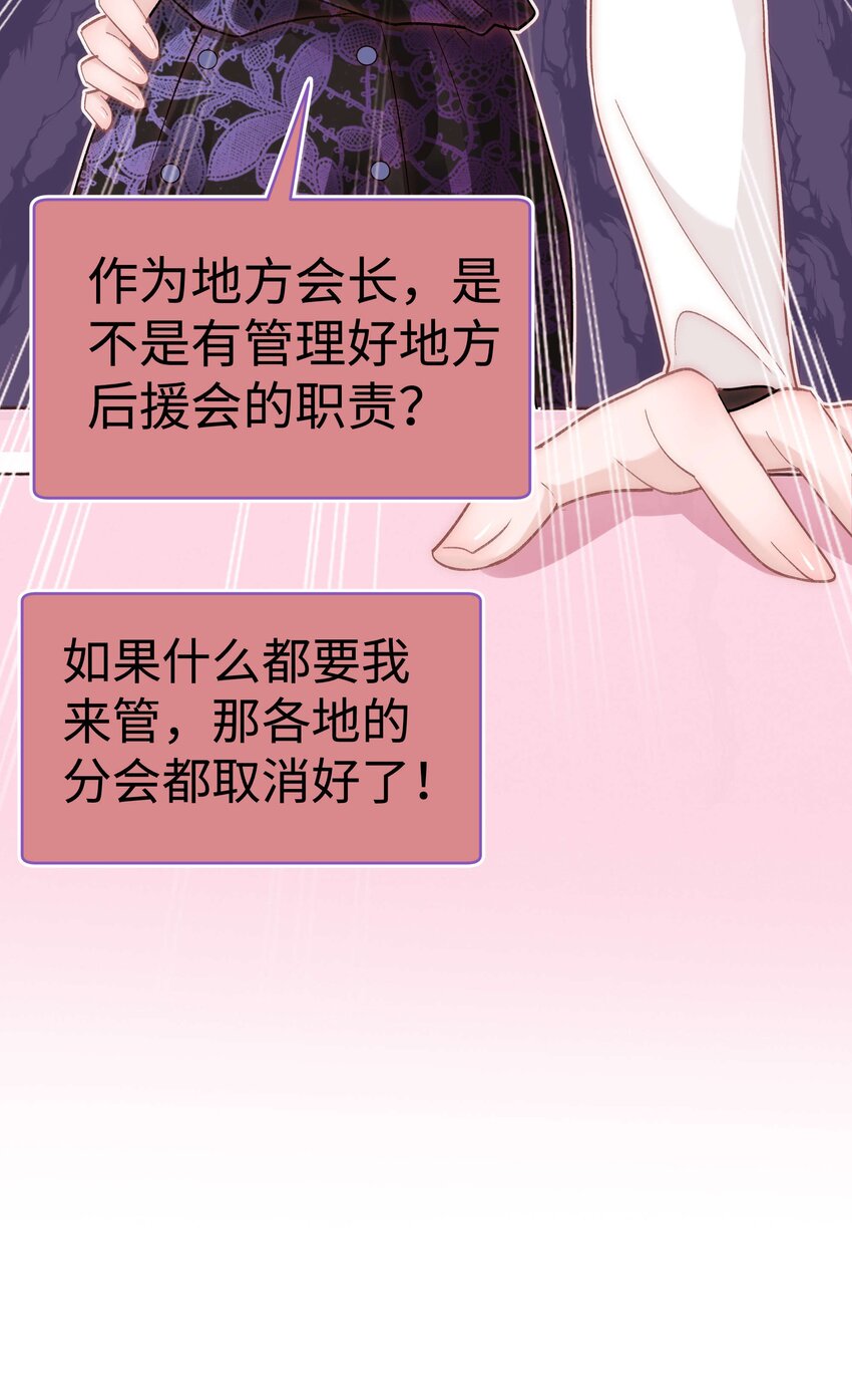 《职业粉丝》036 她有的，你学不来 第44页