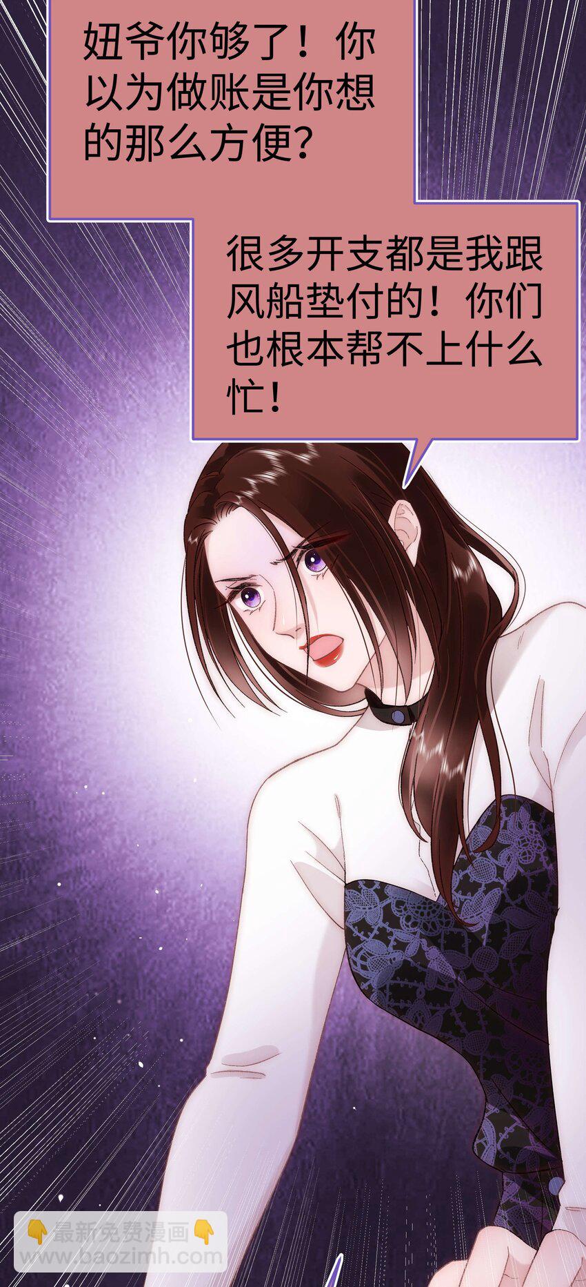《职业粉丝》036 她有的，你学不来 第47页