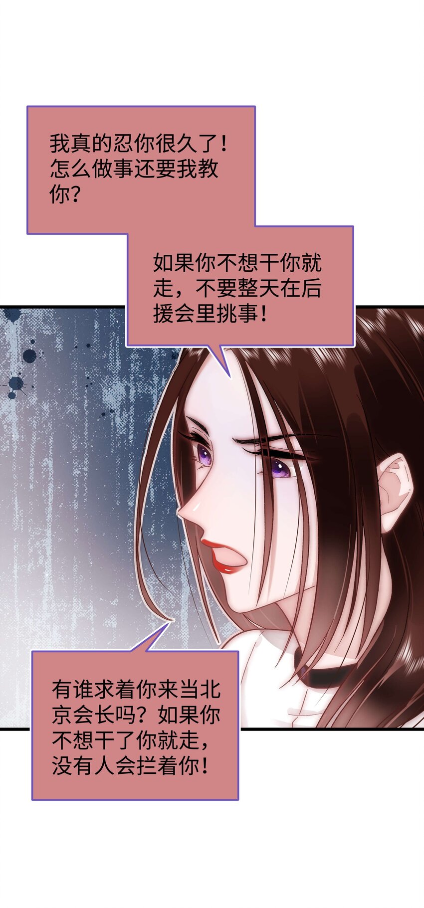 《职业粉丝》036 她有的，你学不来 第49页
