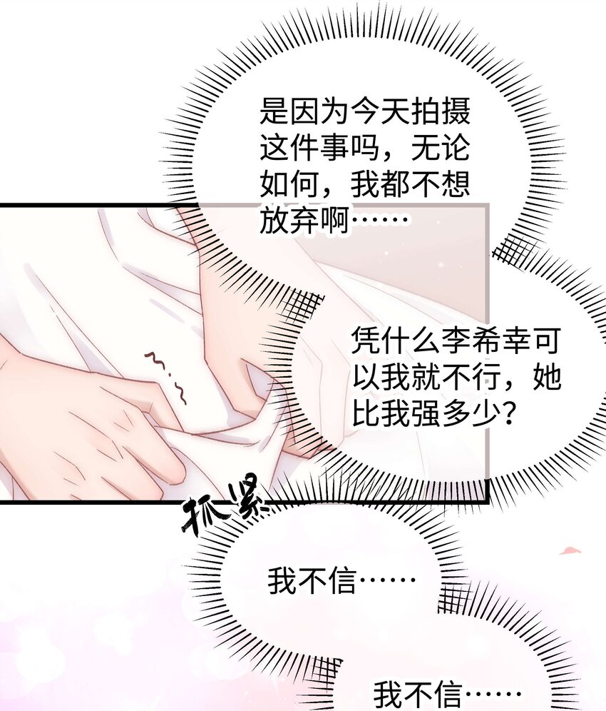 《职业粉丝》036 她有的，你学不来 第7页